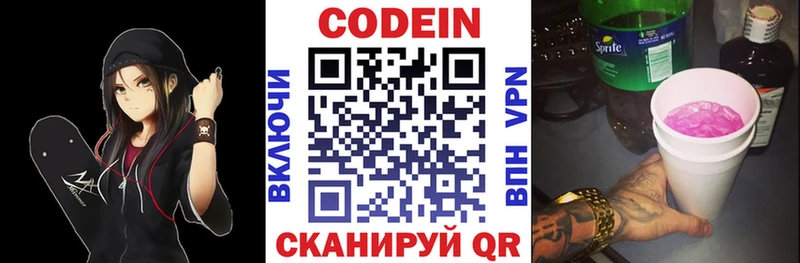 Codein Purple Drank Купить закладки Терек