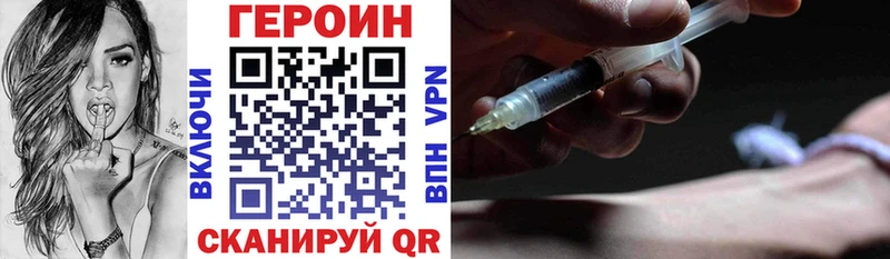 Купить где  Терек  ГЕРОИН VHQ 