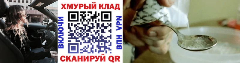 ГЕРОИН хмурый Терек