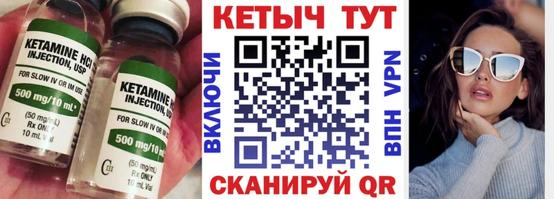 КЕТАМИН VHQ  Купить закладки  Терек 