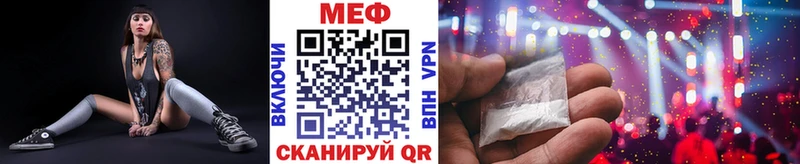 МЯУ-МЯУ кристаллы  Купить закладки  Терек 