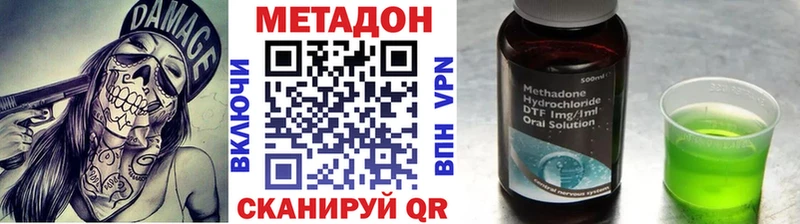 МЕТАДОН мёд  Купить закладки  Терек 